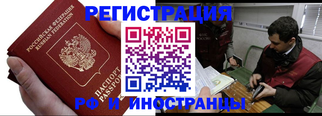 регистрация в Опочке