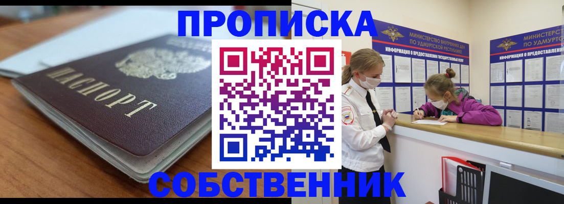 прописка ребенка в Опочке