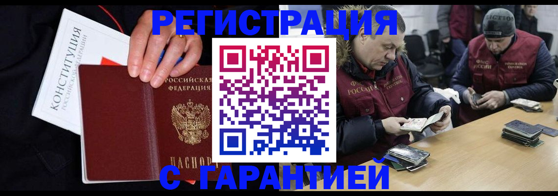 временная регистрация недорого в Опочке