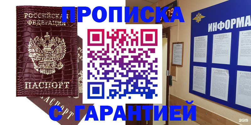 прописка для школы в Опочке
