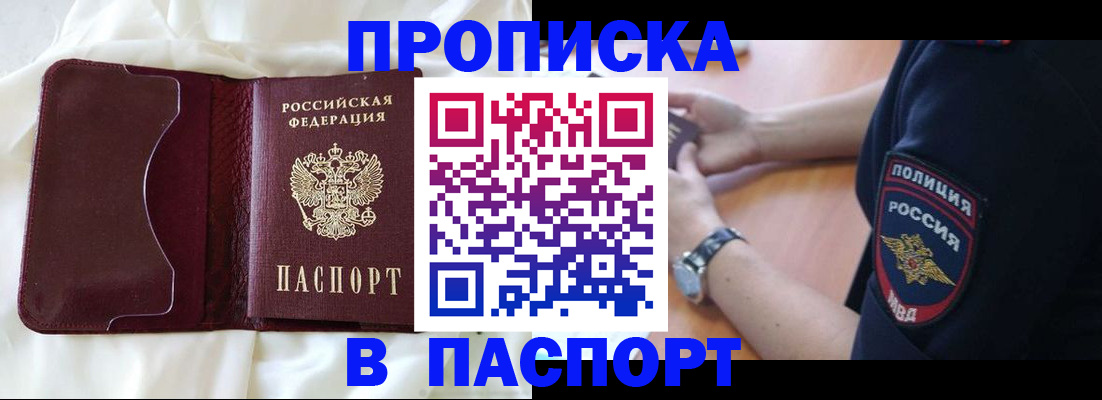 найти адрес прописки в Опочке