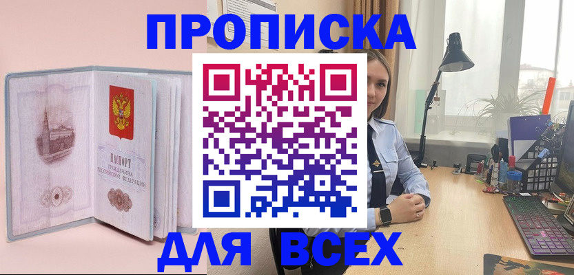 временная регистрация 2025 в Опочке