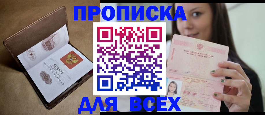 найти адрес прописки в Опочке