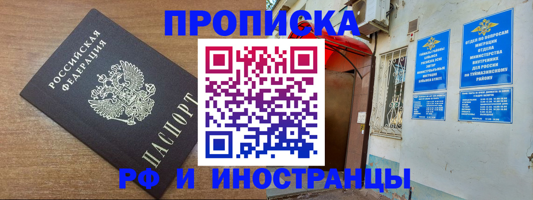 временная регистрация собственник в Опочке